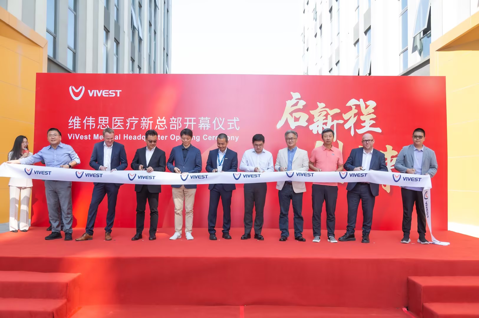 新起點，新征程｜維偉思醫(yī)療總部基地開業(yè)典禮在蘇州舉行